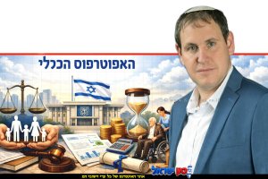 בן ציון פיגלסון האפוטרופוס הכללי הממונה על הליכי חדלות פירעון והרשם לענייני ירושה | הדמייה בצילום: Gemini Google | שולי סונגו ©