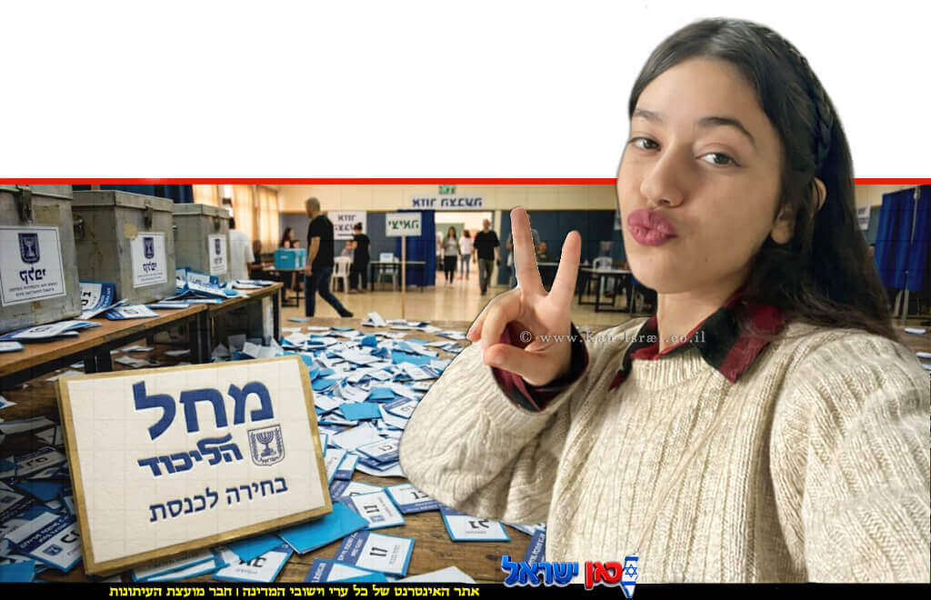 טור של ד"ר אברהם בן עזרא על הדר מוכתר כוכבת הרשת מכוונת הפעם דרך הפריימריז של הליכוד רקע פתקי הצבעה | עיבוד: Gemini Google | עיבוד ai :Capilot | עיצוב: שולי סונגו© טור של ד"ר אברהם בן עזרא על הדר מוכתר כוכבת הרשת מכוונת הפעם דרך הפריימריז של הליכוד רקע פתקי הצבעה | עיבוד: Gemini Google | עיבוד ai :Capilot | עיצוב: שולי סונגו©