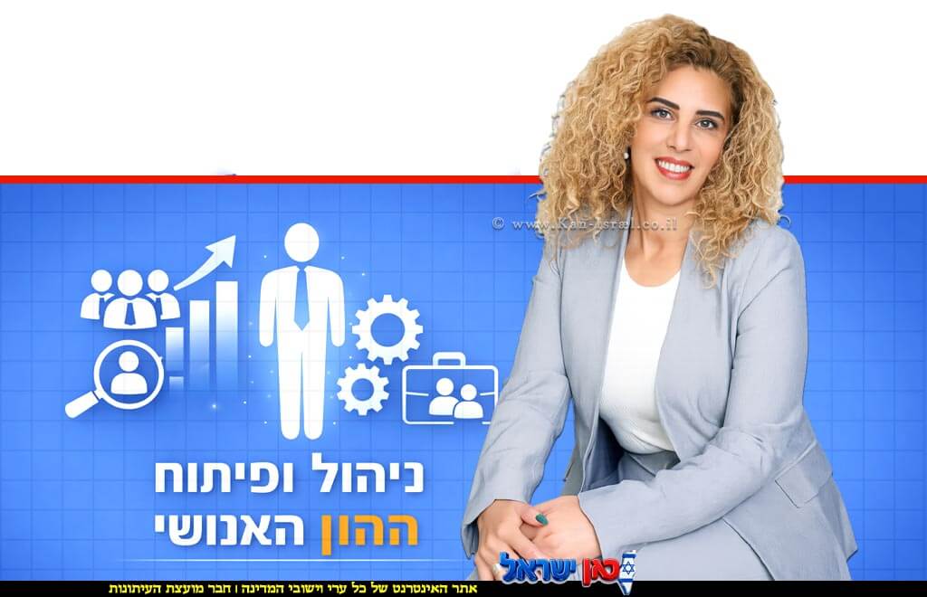 דגנית זילבר, מנהלת אגף ההון האנושי בעיריית חדרה | עיבוד: Gemini Google | עיצוב: שולי סונגו© דגנית זילבר, מנהלת אגף ההון האנושי בעיריית חדרה | עיבוד: Gemini Google | עיצוב: שולי סונגו©