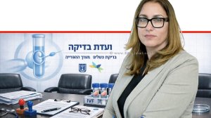 ד"ר הגר מזרחי ועדת בדיקה נוספת ומשלימה שתבחן לעומק את שרשרת כשלי הבטיחות ביחידות ה-IVF של רשת "אסותא" | צילום: שלומי אמסלם, לע"מ | עיבוד ai :Capilot | עיצוב: שולי סונגו©