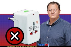 מהנדס איגור דוסקלוביץ, הממונה על התקינה במשרד הכלכלה והתעשייה, בהודעת אזהרה דחופה ("ריקול") למתאם נסיעות מדגם 177W | עיבוד: Gemini Google | עיצוב: שולי סונגו©