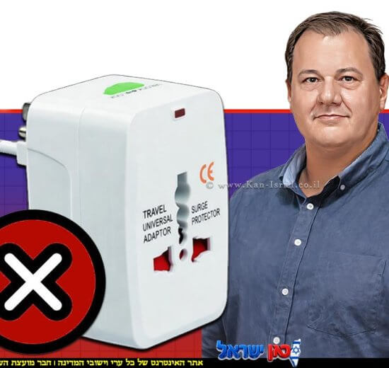 מהנדס איגור דוסקלוביץ, הממונה על התקינה במשרד הכלכלה והתעשייה, בהודעת אזהרה דחופה ("ריקול") למתאם נסיעות מדגם 177W | עיבוד: Gemini Google | עיצוב: שולי סונגו©