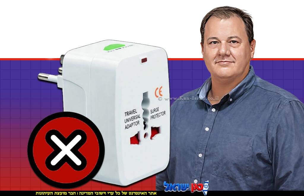 מהנדס איגור דוסקלוביץ, הממונה על התקינה במשרד הכלכלה והתעשייה, בהודעת אזהרה דחופה ("ריקול") למתאם נסיעות מדגם 177W | עיבוד: Gemini Google | עיצוב: שולי סונגו© מהנדס איגור דוסקלוביץ, הממונה על התקינה במשרד הכלכלה והתעשייה, בהודעת אזהרה דחופה ("ריקול") למתאם נסיעות מדגם 177W | עיבוד: Gemini Google | עיצוב: שולי סונגו©
