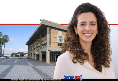 גל סעדה, יועצת תקשורת ודוברת עיריית חדרה |ברקע: בניין העיריה |עיבוד: ai Capilot | עיצוב: שולי סונגו©