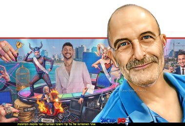 גיורא אלדן טור אישי על קרקס על במה מסתובבת: כך הפך האירוויזיון למיסה של היבשת הגוססת במרכז | עיבוד: Gemini Google | עיצוב: שולי סונגו©