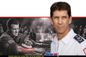מנכ"ל מד"א, רמ"ג אלי בין ברקע, הדמייה: איש נכווה כתוצאה ממדורת ל"ג בעומר | צילום: ai | עיצוב: שולי סונגו©