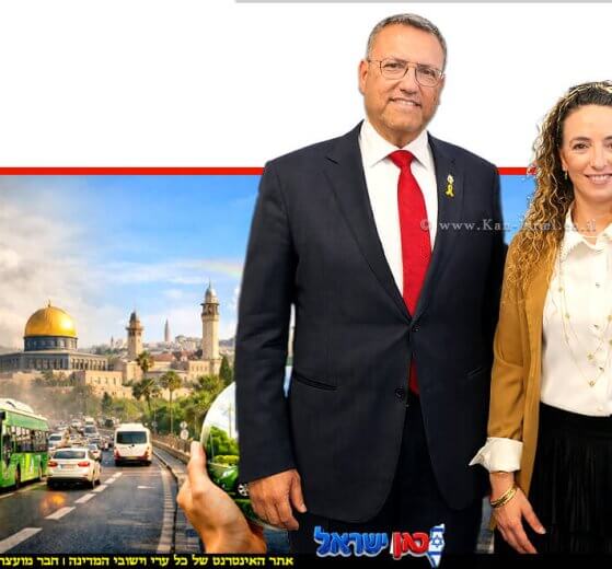 השרה להגנת הסביבה, עידית סילמן, עם משה ליאון ראש עיריית יְרוּשָׁלַיִם ברקע צמצום זיהום האוויר מתחבורה בירושלים | עיבוד ai Capilot | עיצוב: שולי סונגו©
