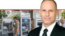 עופר גולן, מנהל מחלקת מערכות תשלומים וסליקה וחבר הנהלה בבנק ישראל, ברקע כספומטים | עיבוד: Gemini Google | עיצוב: שולי סונגו©