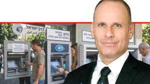 עופר גולן, מנהל מחלקת מערכות תשלומים וסליקה וחבר הנהלה בבנק ישראל, ברקע כספומטים | עיבוד: Gemini Google | עיצוב: שולי סונגו©