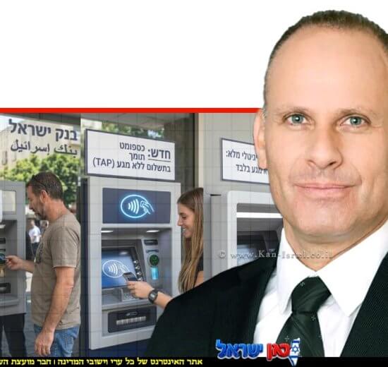 עופר גולן, מנהל מחלקת מערכות תשלומים וסליקה וחבר הנהלה בבנק ישראל, ברקע כספומטים | עיבוד: Gemini Google | עיצוב: שולי סונגו©