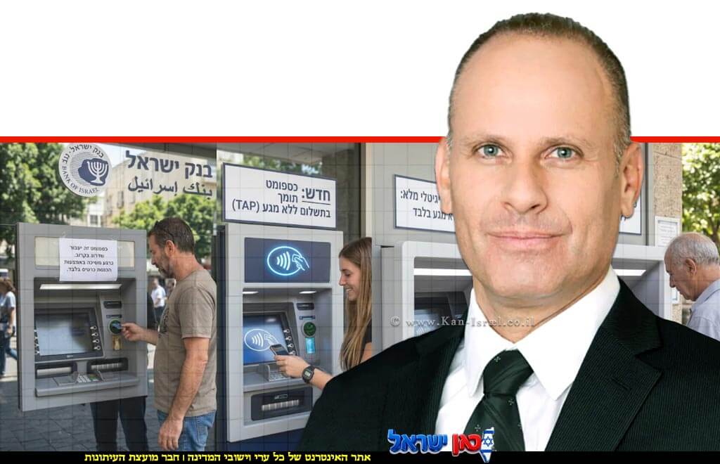עופר גולן, מנהל מחלקת מערכות תשלומים וסליקה וחבר הנהלה בבנק ישראל, ברקע כספומטים | עיבוד: Gemini Google | עיצוב: שולי סונגו©