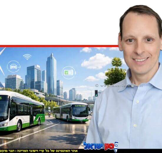 רון אייפר, עיר חכמה, אוטובוסים חשמליים, עמדות טעינה, שמיים בהירים צילום: דוברות משרד האנרגיה והתשתיות | עיבוד ai Capilot | עיצוב: שולי סונגו©
