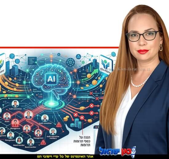 עו"ד שולי אבני שוהם, רשמת העמותות וראש רשות התאגידים | רקע: עידן השקיפות: בינה מלאכותית בשירות המגזר השלישי | הדמייה | עיבוד: Gemini Google | עיצוב: שולי סונגו©