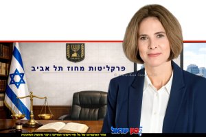 עו"ד אתי בן דור פרקליטת מחוז תל אביב (מיסוי וכלכלה) | צילום: ברונו שטיין, לע"מ | עיבוד: AI | עיצוב: שולי סונגו©