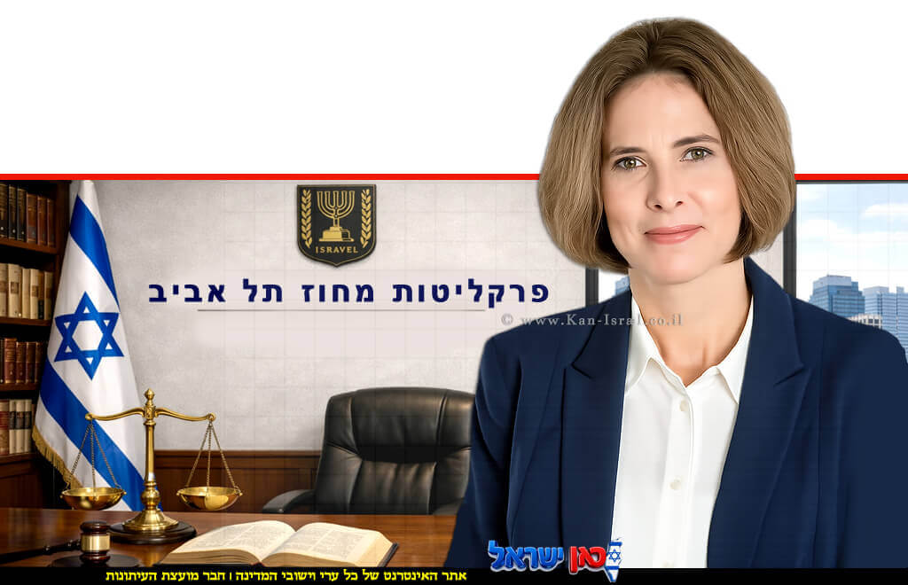 עו"ד אתי בן דור פרקליטת מחוז תל אביב (מיסוי וכלכלה) | צילום: ברונו שטיין, לע"מ | עיבוד: AI | עיצוב: שולי סונגו© 