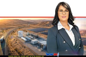 בת שבע אבוחצירה מנהלת מינהל הדלק והגז במשרד האנרגיה והתשתיות | אנרגיה | עמק המימן_הדמייה | עיבוד: Gemini Google | עיצוב: שולי סונגו©