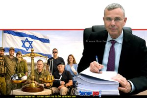 סגן ראש הממשלה ושר המשפטים, ח"כ יריב לוין , חוק הגבלת שכר טרחה (נכי צה"ל, כוחות הביטחון ונפגעי פעולות איבה) | עיבוד: AI | עיצוב: שולי סונגו©
