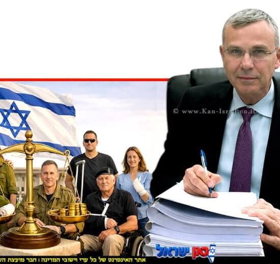 סגן ראש הממשלה ושר המשפטים, ח"כ יריב לוין , חוק הגבלת שכר טרחה (נכי צה"ל, כוחות הביטחון ונפגעי פעולות איבה) | עיבוד: AI | עיצוב: שולי סונגו©