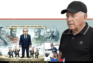 ד"ר אברהם בן-עזרא ברקע: מועמדים מציגים את עצמם כ"ראויים לראשות הממשלה | עיבוד: AI | עיצוב: שולי סונגו©