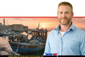 ד"ר דוד אסף, סגן מנהל בכיר לניהול מים ומשאבי סביבה במשרד החקלאות - סירת דיג קטנה בנמל עכו | עיבוד: Gemini Google | עיצוב: שולי סונגו©