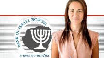 ד”ר מיטל גראם רוזן מחטיבת המחקר בבנק ישראל, מחקר על חוק שכר הבכירים, חתך שכר גם מחוץ למגזר הפיננסי | צילום: בנק ישראל | עיבוד: AI | עיצוב: שולי סונגו©