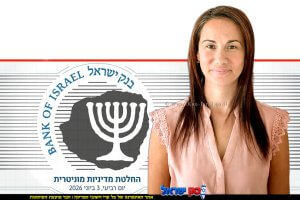 ד”ר מיטל גראם רוזן מחטיבת המחקר בבנק ישראל, מחקר על חוק שכר הבכירים, חתך שכר גם מחוץ למגזר הפיננסי | צילום: בנק ישראל | עיבוד: AI | עיצוב: שולי סונגו©