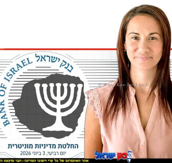 ד”ר מיטל גראם רוזן מחטיבת המחקר בבנק ישראל, מחקר על חוק שכר הבכירים, חתך שכר גם מחוץ למגזר הפיננסי | צילום: בנק ישראל | עיבוד: AI | עיצוב: שולי סונגו©