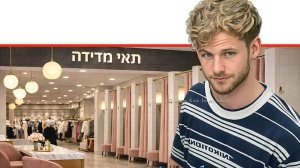 גור לוי (25) מתל אביב, נאשם במעשים מגונים ובפגיעה חמורה בפרטיותן של נשים ונערות תיעד לקוחות במצבים אינטימיים בחנות "ברשקה" בקניון TLV | עיבוד: AI | עיצוב: שולי סונגו©