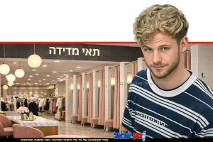 גור לוי (25) מתל אביב, נאשם במעשים מגונים ובפגיעה חמורה בפרטיותן של נשים ונערות תיעד לקוחות במצבים אינטימיים בחנות "ברשקה" בקניון TLV | עיבוד: AI | עיצוב: שולי סונגו©