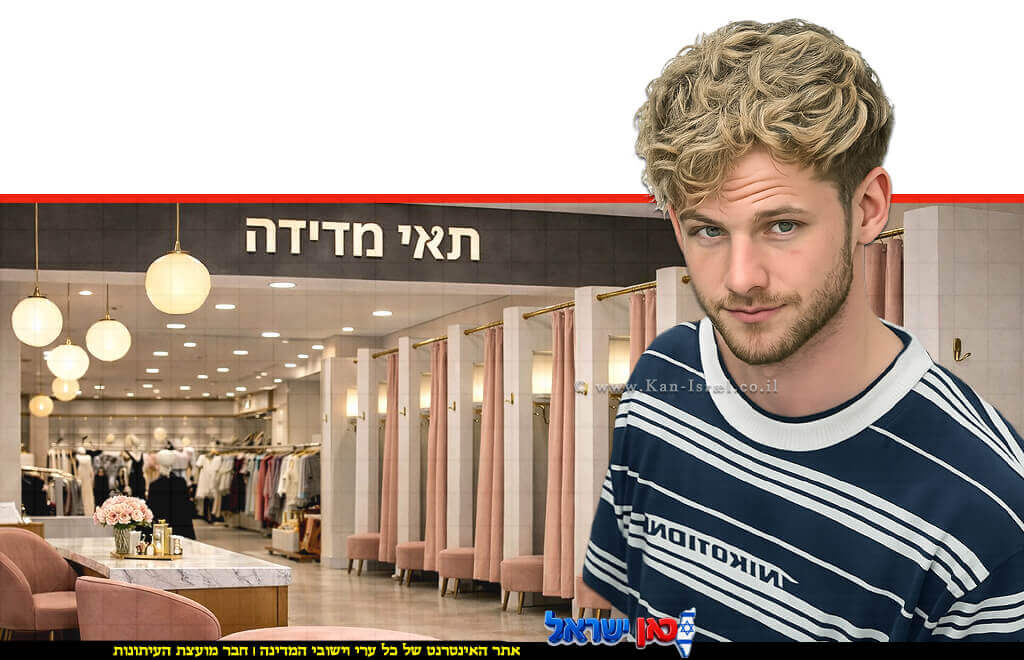  גור לוי (25) מתל אביב, נאשם במעשים מגונים ובפגיעה חמורה בפרטיותן של נשים ונערות תיעד לקוחות במצבים אינטימיים בחנות "ברשקה" בקניון TLV | עיבוד: AI | עיצוב: שולי סונגו© 