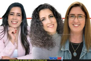 שדרת ניהול נשית של עיריית חדרה, מימין: עו"ד נילי הראלי, סיון לקרב ורו"ח מורן לאון | צילום: עיריית נתניה | עיבוד: AI | עיצוב: שולי סונגו©
