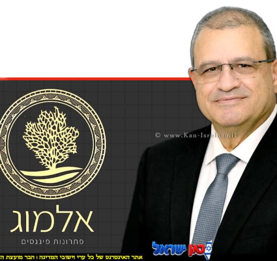 קובי זריהן, הממונה על הרשות להגנת הצרכן ולסחר הוגן, ברקע לוגו: אלמוג פתרונות פיננסיים בע"מ | עיבוד: AI | עיצוב: שולי סונגו©