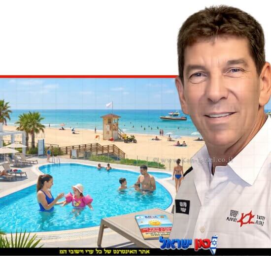 מנכ”ל מד”א, רמ”ג אלי בין נופשים בחופש הגדול המדריך המלא לבטיחות בקיץ | עיבוד: Gemini Google | עיצוב: שולי סונגו©