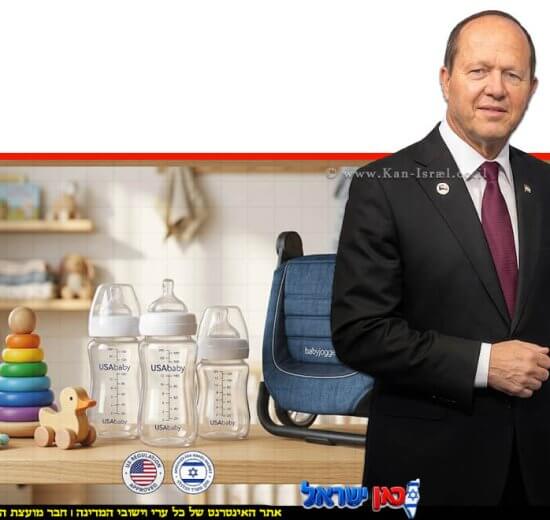 שר הכלכלה והתעשייה, ח"כ ניר ברקת מוצרי תינוקות וילדים (כמו בקבוקים, צעצועי עץ או עגלות) לצד דגל ארה"ב ודגל ישראל | הדמייה | עיבוד: Gemini Google | עיצוב: שולי סונגו©
