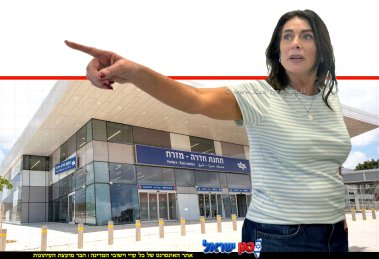 שרת התחבורה והבטיחות בדרכים, תא"ל (מיל') מירי רגב על פתיחת המסילה המזרחית בחדרה | הדמייה | עיבוד: Gemini Google | עיצוב: שולי סונגו©