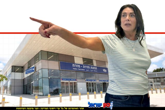 שרת התחבורה והבטיחות בדרכים, תא"ל (מיל') מירי רגב על פתיחת המסילה המזרחית בחדרה | הדמייה | עיבוד: Gemini Google | עיצוב: שולי סונגו©