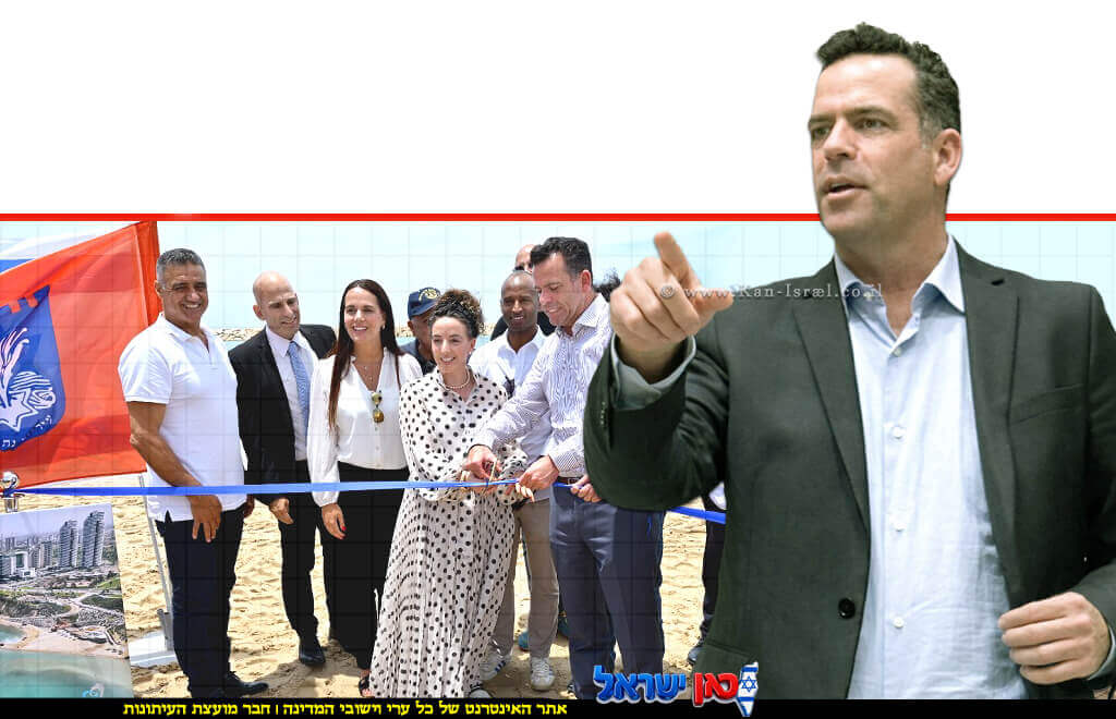 ראש עיריית נתניה, אבי סלמה, השרה להגנת הסביבה עידית סילמן; ומנכ"ל המשרד, רמי רוזן בחנוכת פרויקט הגנת מצוקי החוף | צילום: עיריית נתניה | עיבוד: AI | עיצוב: שולי סונגו© ראש עיריית נתניה, אבי סלמה, השרה להגנת הסביבה עידית סילמן; ומנכ"ל המשרד, רמי רוזן בחנוכת פרויקט הגנת מצוקי החוף | צילום: עיריית נתניה | עיבוד: AI | עיצוב: שולי סונגו©