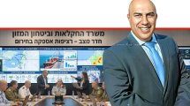 אורן לביא מנכ"ל משרד החקלאות וביטחון המזון פתח חדר מצב למעקב אספקת המזון לציבור | עיבוד: Gemini Google | עיצוב: שולי סונגו©