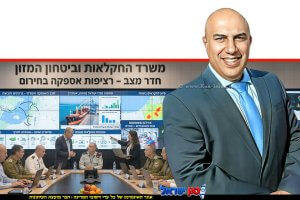 אורן לביא מנכ"ל משרד החקלאות וביטחון המזון פתח חדר מצב למעקב אספקת המזון לציבור | עיבוד: Gemini Google | עיצוב: שולי סונגו©