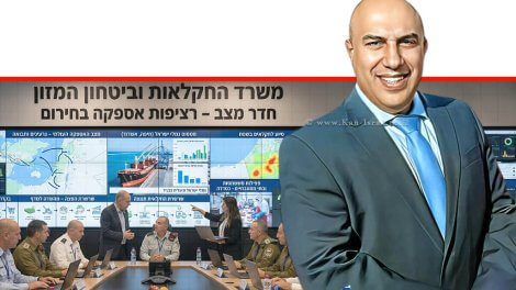 אורן לביא מנכ"ל משרד החקלאות וביטחון המזון פתח חדר מצב למעקב אספקת המזון לציבור | עיבוד: Gemini Google | עיצוב: שולי סונגו©
