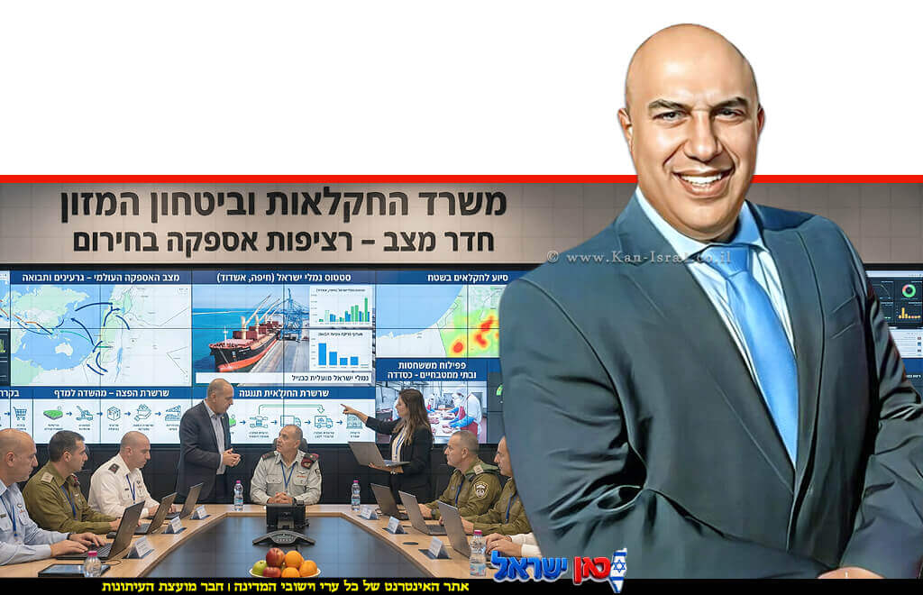 אורן לביא מנכ"ל משרד החקלאות וביטחון המזון פתח חדר מצב למעקב אספקת המזון לציבור | עיבוד: Gemini Google | עיצוב: שולי סונגו© אורן לביא מנכ"ל משרד החקלאות וביטחון המזון פתח חדר מצב למעקב אספקת המזון לציבור | עיבוד: Gemini Google | עיצוב: שולי סונגו©