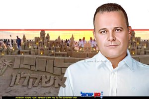 ראש העיר אשקלון, מר תומר גלאם, אירועי "קיץ שמח באשקלון" ! פסטיבל פיסול בחול, צילום אלעד מלכה | עיבוד: Gemini Google | עיצוב: שולי סונגו©