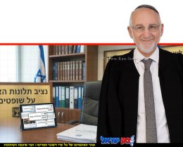 נציב תלונות הציבור על שופטים, השופט כב' לשעבר (בְּדִימוֹס) אשר קולה, מותח על תופעה הולכת ותרחבת של "מתלוננים ציבוריים" | הדמייה | עיבוד: Gemini Google | עיצוב: שולי סונגו©