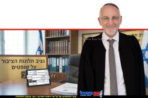 נציב תלונות הציבור על שופטים, השופט כב' לשעבר (בְּדִימוֹס) אשר קולה, מותח על תופעה הולכת ותרחבת של "מתלוננים ציבוריים" | הדמייה | עיבוד: Gemini Google | עיצוב: שולי סונגו©