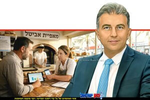 המפקח על הבנקים, בבנק ישראל מר דניאל חחיאשוילי; העסקים הקטנים תלויים בבנקים לקבלת מימון ברקע: עסק קטן מאפייה | הדמייה | עיבוד: Gemini Google | עיצוב: שולי סונגו©