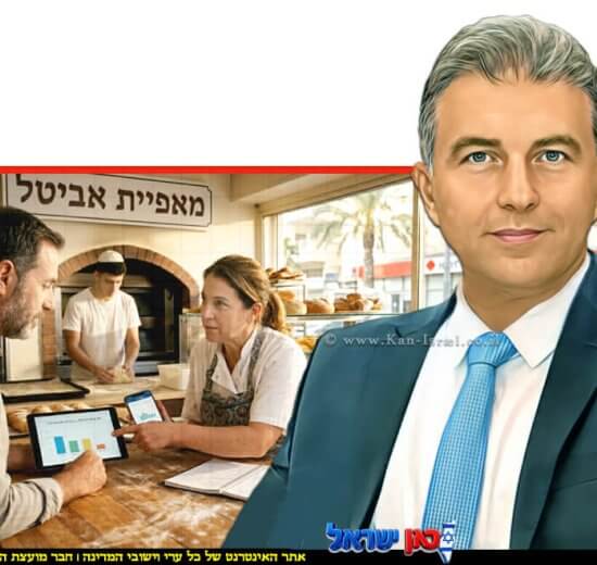 המפקח על הבנקים, בבנק ישראל מר דניאל חחיאשוילי; העסקים הקטנים תלויים בבנקים לקבלת מימון ברקע: עסק קטן מאפייה | הדמייה | עיבוד: Gemini Google | עיצוב: שולי סונגו©