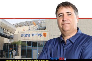 עו"ד משה (מויש) לוי (56),נבחר לכהן בתפקיד מנכ"ל עיריית נתניה | עיבוד: Gemini Google | עיצוב: שולי סונגו©