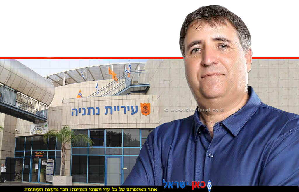עו"ד משה (מויש) לוי (56),נבחר לכהן בתפקיד מנכ"ל עיריית נתניה | עיבוד: Gemini Google | עיצוב: שולי סונגו©