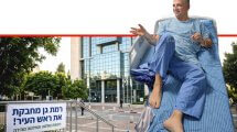 כרמל שאמה הכהן ראש העיר ר”ג: נכנס באמונה לניתוח להסרת סרטן בניין העירייה ושלט איחולי בריאות | עיבוד: Gemini Google | עיצוב: שולי סונגו©