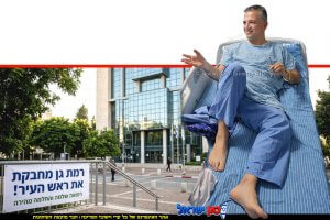 כרמל שאמה הכהן ראש העיר ר”ג: נכנס באמונה לניתוח להסרת סרטן בניין העירייה ושלט איחולי בריאות | עיבוד: Gemini Google | עיצוב: שולי סונגו©